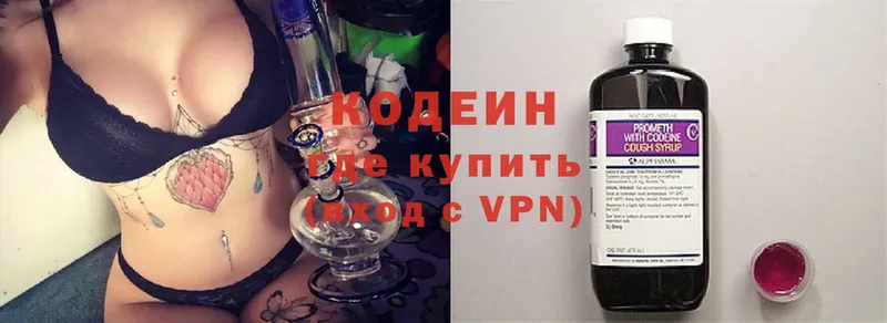 купить закладку  Кимовск  Codein напиток Lean (лин) 